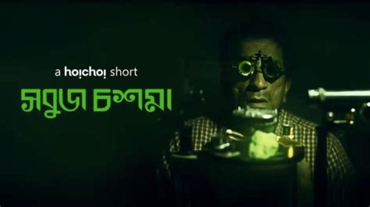 Explore Bengali Cinema: Watch & Subscribe on Hoichoi - Your Ultimate Guide