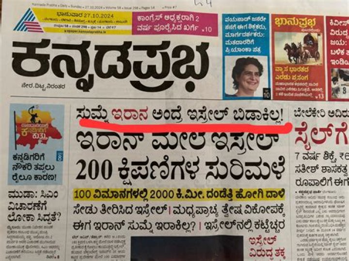 Kannadaprabha Newspaper in Kannada: Your Ultimate Source for Regional News